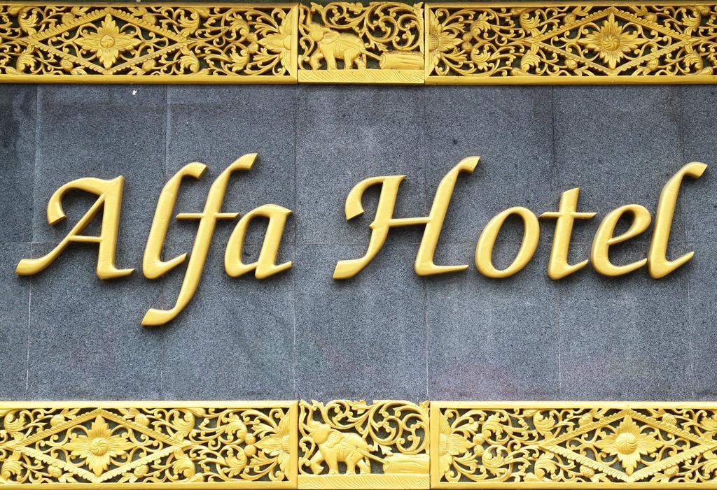 Alfa Hotel Yangón Exterior foto